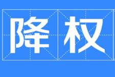 淘寶補(bǔ)單被查降權(quán)怎么辦